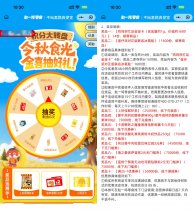 赵一鸣今秋时光抽零食兑换券