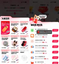 支付宝双11每天抽1111份实物