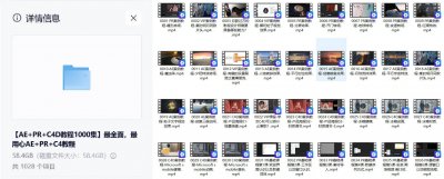 AE PR C4D教程1000集 最全面 最用心的教程