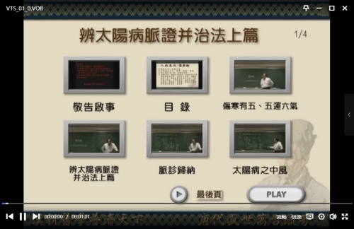 倪海厦(天纪/伤寒论等名著)DVD+pdf合集 倪海厦(天纪/伤寒论等名著)DVD+pdf合集