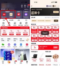 支付宝积分兑蜜雪冰城4亓券