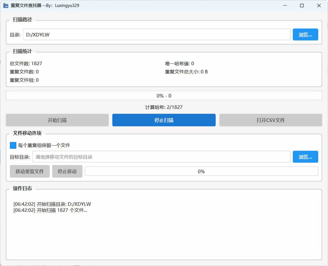 重复文件格式查找器 - 资源大全