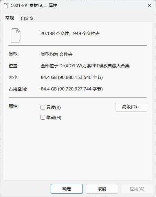 2万套PPT模板典藏大合集 84GB - 免费下载