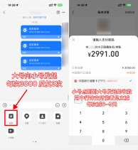 支付宝中行咔支付立减6~9亓