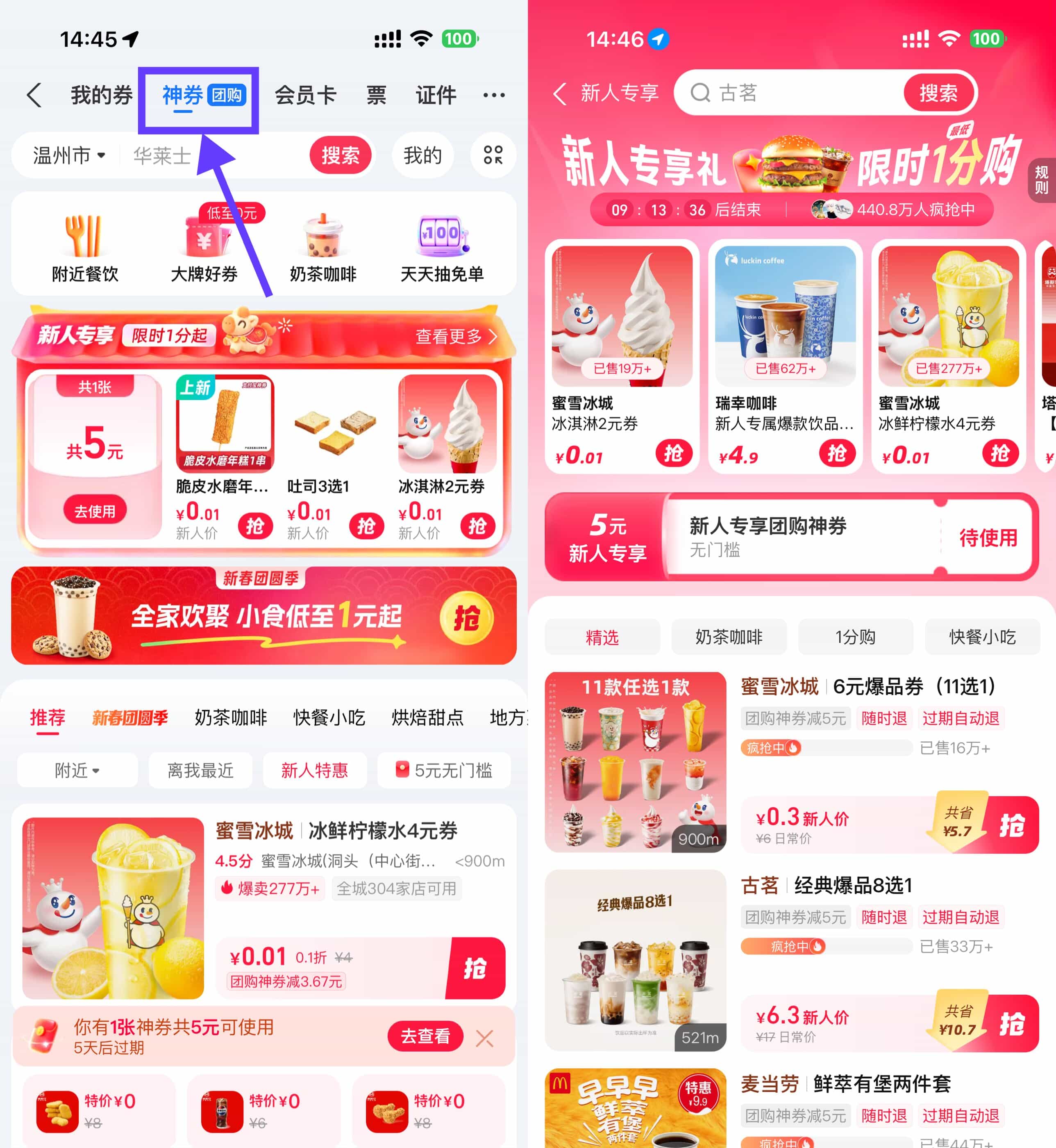 1770015032999068.jpg 支付宝领5亓团购神券0.01亓购.jpg