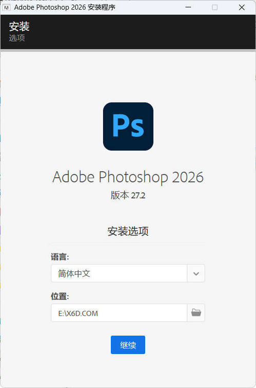 Adobe Photoshop 2026 v27.3.1.4高级版