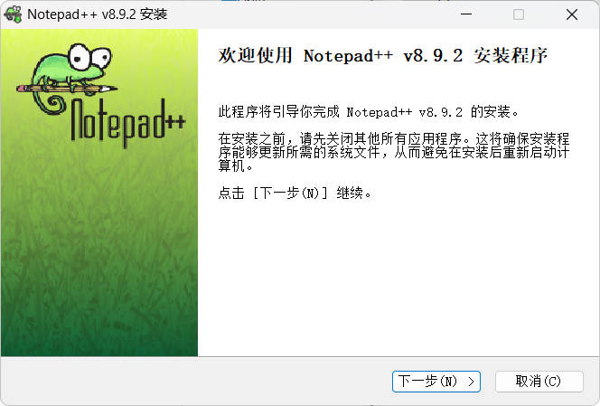 文本编辑器Notepad++ v8.9.2-2号集市