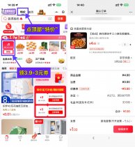 京东1元混合口味小麻花30包