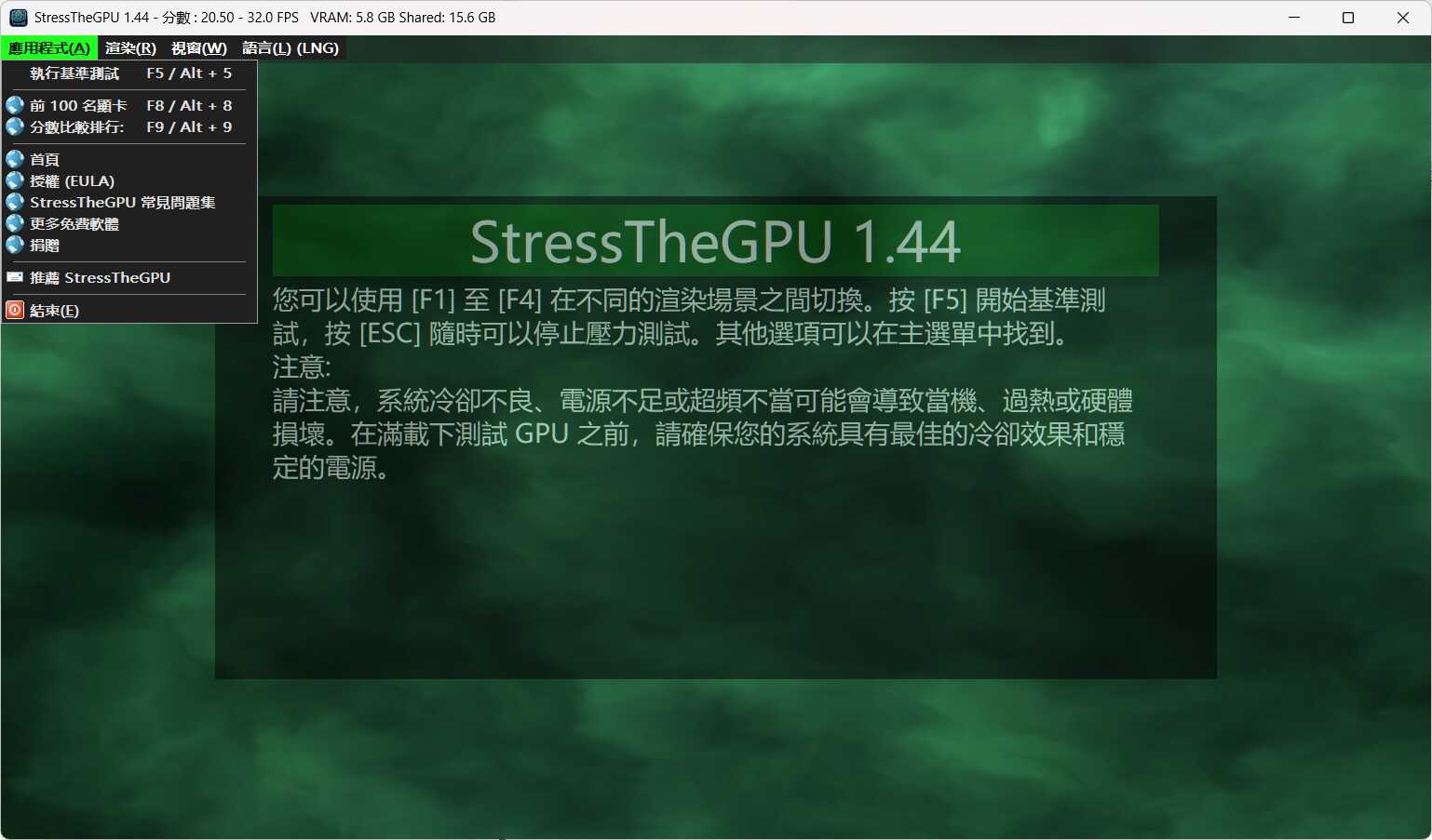 StressTheGPU显卡测试 v1.44便携版-2号集市