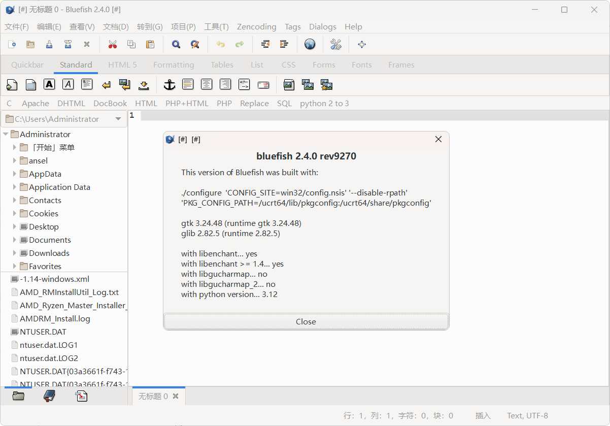 网页编辑工具Bluefish v2.4.0绿色版-2号集市