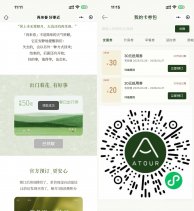 亚朵酒店领30+20亓无门槛券