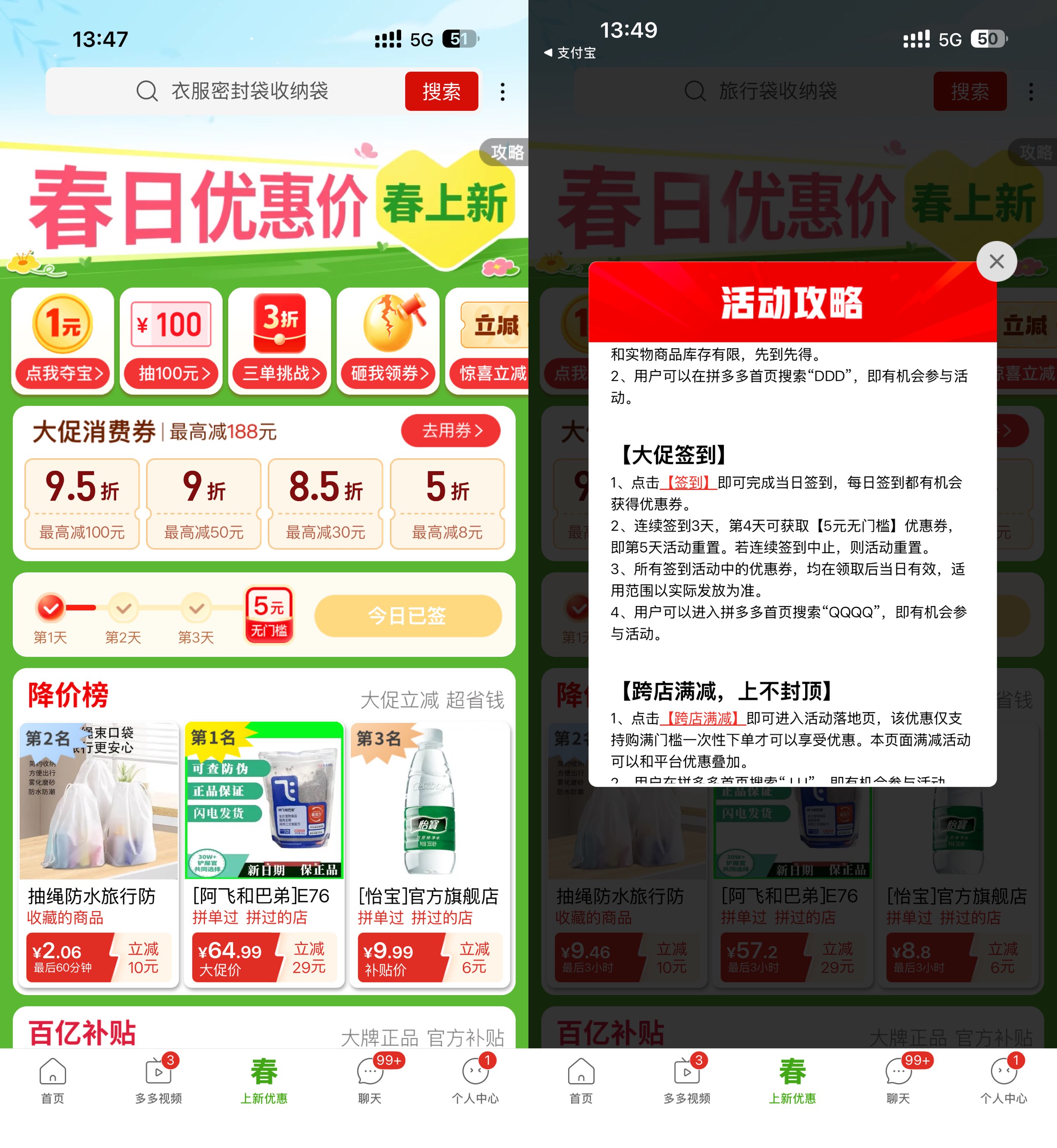 拼多多签到4天领5亓无门槛券