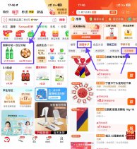 京东健康0.01亓撸实物包邮