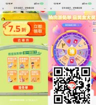 京东福利抽寄件或门票免单券