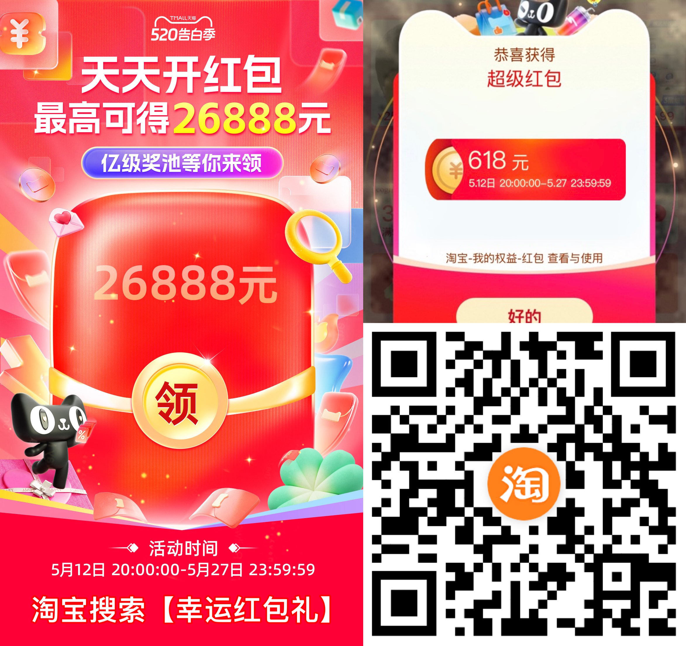 淘宝攒能量兑换12亓购物红包- 第2张插图 淘宝攒能量兑换12亓购物红包- 第2张插图