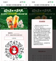 蜜雪冰城口令抽1万份免单券