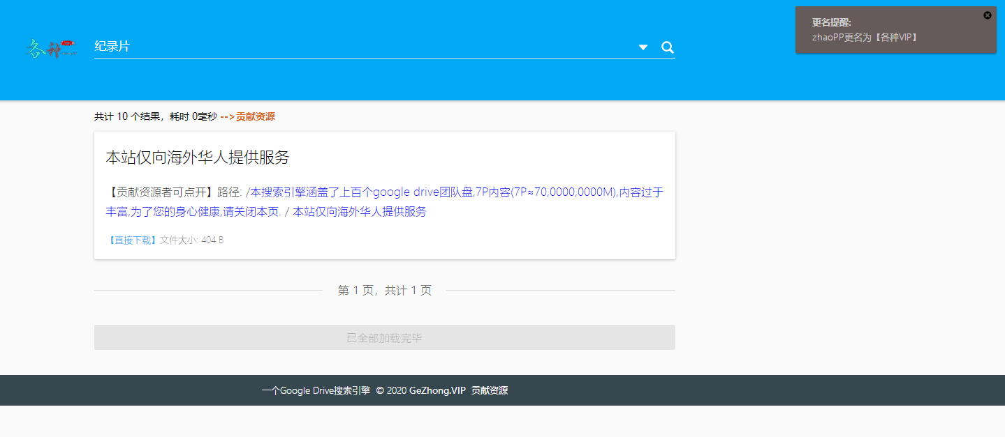 谷歌网盘资源搜索无条件下载-小刀娱乐网- 专注活动，软件，教程分享！总之就是网络那些事。